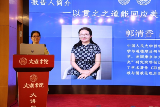 研讨弘扬中华传统美德，全国名家学者齐聚太湖书院