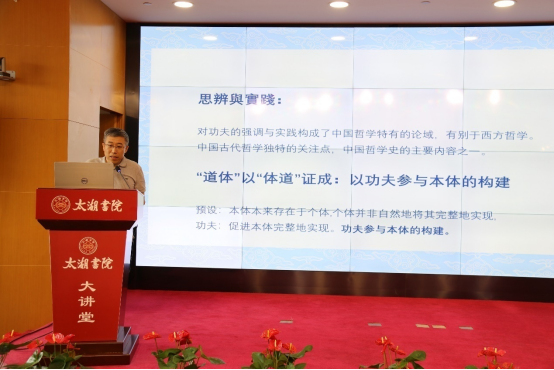 研讨弘扬中华传统美德，全国名家学者齐聚太湖书院
