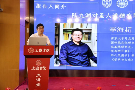 研讨弘扬中华传统美德，全国名家学者齐聚太湖书院