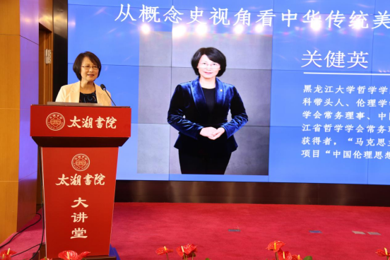 研讨弘扬中华传统美德，全国名家学者齐聚太湖书院