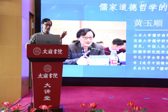 研讨弘扬中华传统美德，全国名家学者齐聚太湖书院