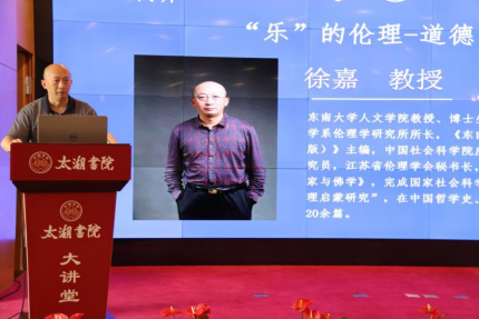 研讨弘扬中华传统美德，全国名家学者齐聚太湖书院
