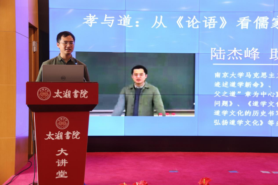 研讨弘扬中华传统美德，全国名家学者齐聚太湖书院