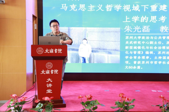 研讨弘扬中华传统美德，全国名家学者齐聚太湖书院
