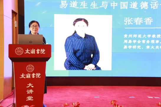 研讨弘扬中华传统美德，全国名家学者齐聚太湖书院