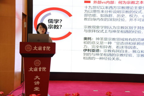 研讨弘扬中华传统美德，全国名家学者齐聚太湖书院