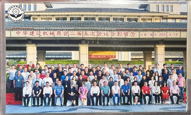 第74届全国建筑机械交易会暨 中华建设机械商会二届五次会议隆重举行