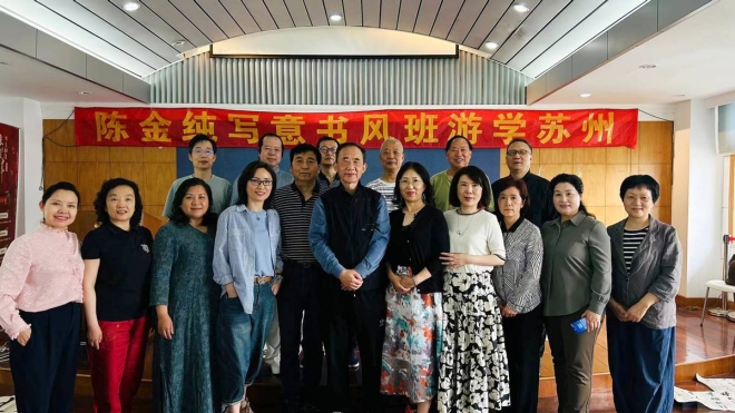  写意江南！清华美院陈金纯导师书画高研班走进苏州