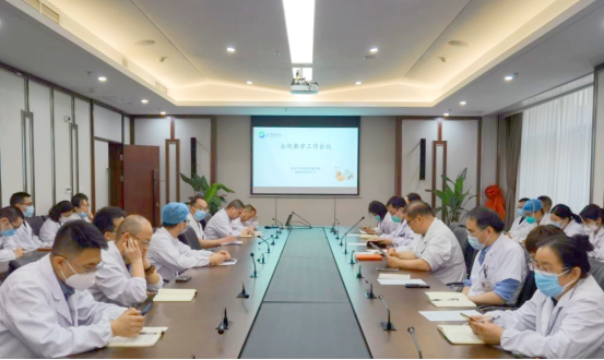 总结梳理促提升，苏州市中医医院召开教学工作会议