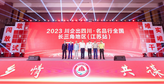共筑川商情，奋进新时代！昆山市四川商会召开第三届第一次会员大会暨换届大会