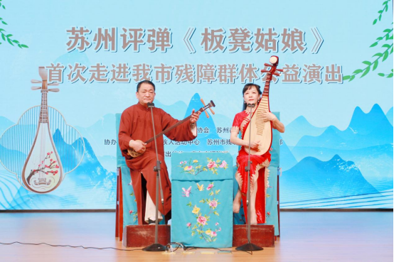用艺术传递好人力量，《板凳姑娘》公益演出首次走进苏州残障群体