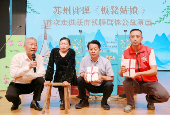 用艺术传递好人力量，《板凳姑娘》公益演出首次走进苏州残障群体