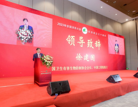纪念中国卫生有害生物防制协会成立30周年！全国消杀大会在苏召开