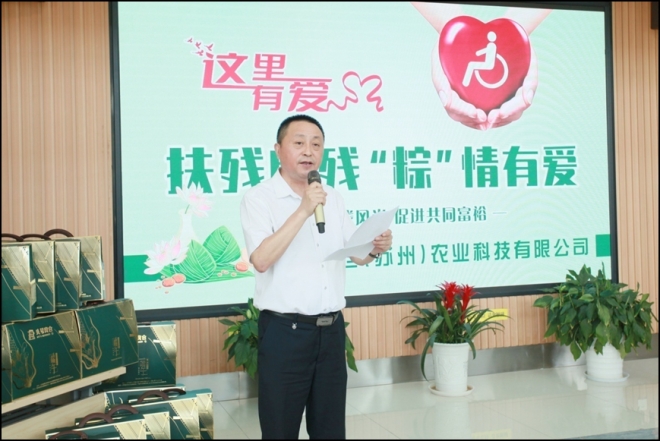 扶残助残，“粽”情有爱！头号良仓捐赠仪式在苏举行