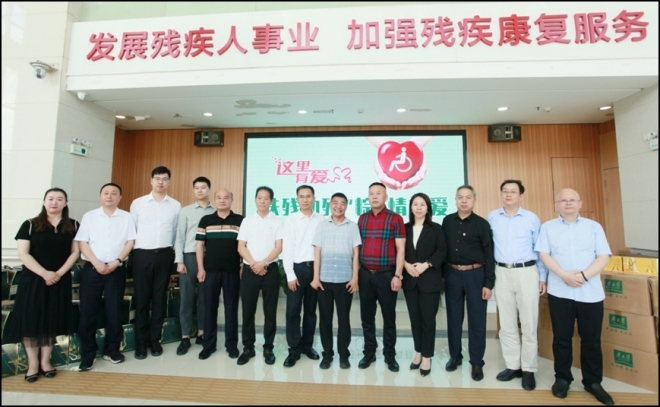 扶残助残，“粽”情有爱！头号良仓捐赠仪式在苏举行