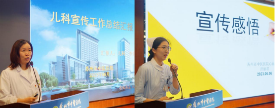 凝聚宣传合力，奏响吴医强音！苏州市中医医院召开第三届宣传工作大会