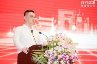 “舒适引领 共创百亿”2023红豆居家财富峰会圆满召开，谱写内衣行业新篇章！