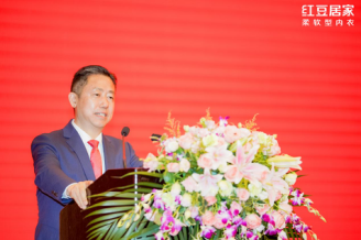 “舒适引领 共创百亿”2023红豆居家财富峰会圆满召开，谱写内衣行业新篇章！