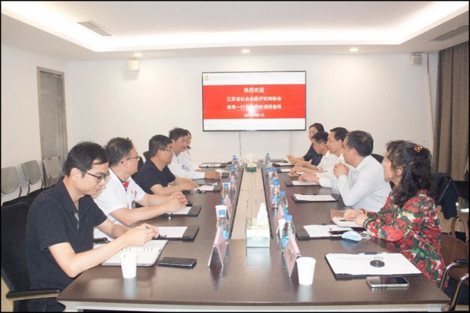 江苏省社会办医疗机构协会领导莅临苏州九龙医院调研指导