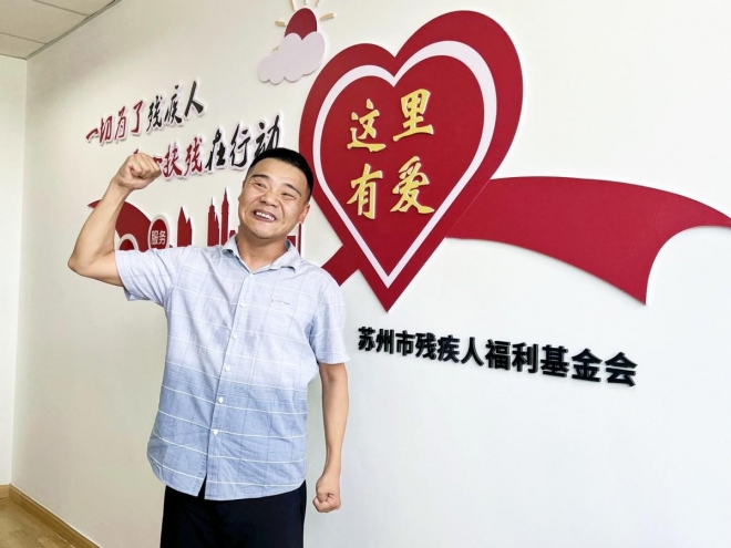 陆鸿喜添公益新职，成为苏州助残慈善形象代言人