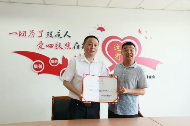 陆鸿喜添公益新职，成为苏州助残慈善形象代言人