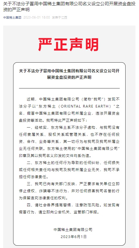 这些理财APP别碰，多家央企国企严正声明