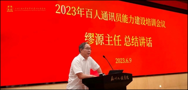 苏州九龙医院百人通讯员能力建设第一期培训会议召开