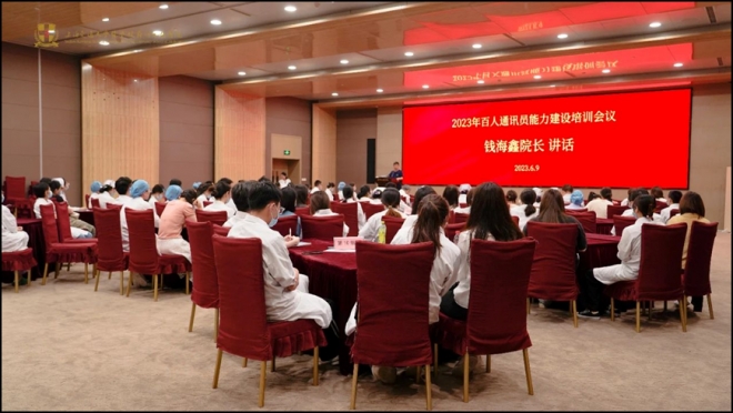 苏州九龙医院百人通讯员能力建设第一期培训会议召开