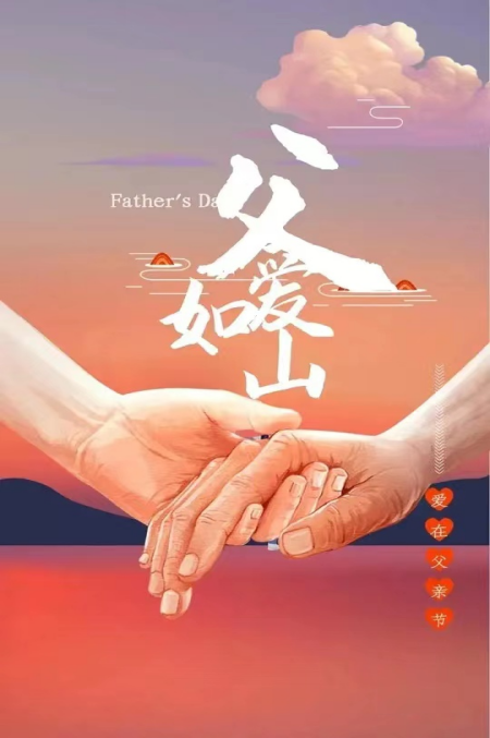 时光你慢些吧，别让父亲变老