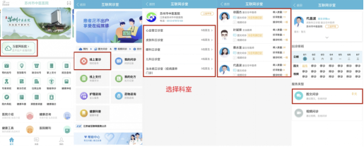 专家齐聚“云端”，苏州市中医医院举办互联网医院大型义诊活动