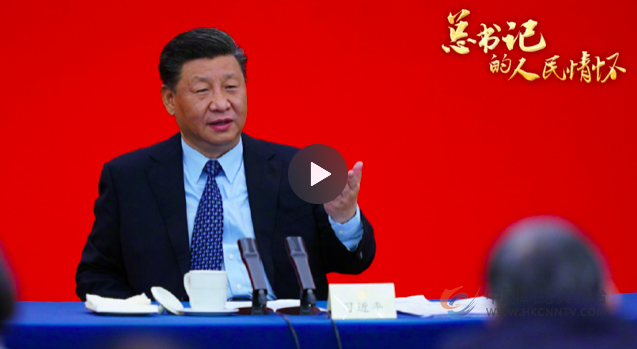 总书记的人民情怀|“说一千、道一万，增加农民收入是关键”