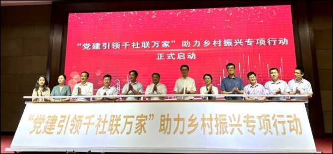 红社心向党，奋进新征程！苏州市社会组织第三届主题活动成功举办