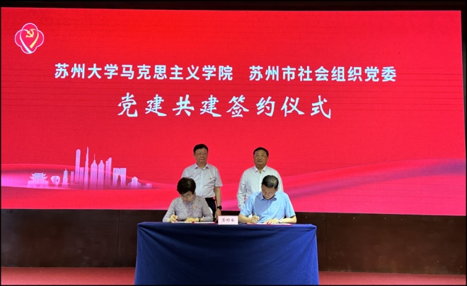 红社心向党，奋进新征程！苏州市社会组织第三届主题活动成功举办