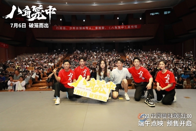 王宝强新作《八角笼中》超前点映获好评  真实力量引情感共鸣