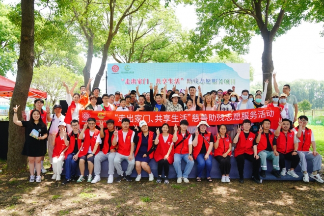 “走出家门，共享生活”慈善助残活动启动仪式在苏举行