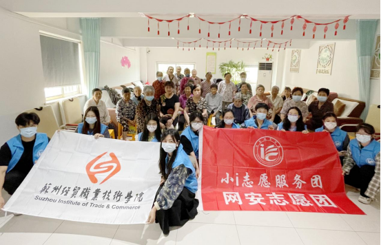 智慧助老，老有所乐！苏州经贸学院开展防诈骗公益培训活动