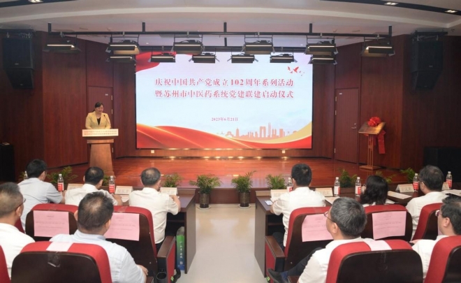 苏州市中医医院：党建引领聚合力，医联融合谱新章