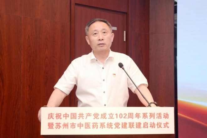 苏州市中医医院：党建引领聚合力，医联融合谱新章