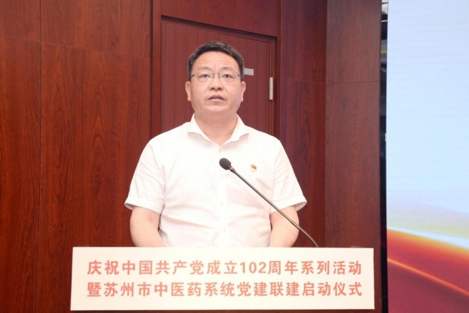 苏州市中医医院：党建引领聚合力，医联融合谱新章