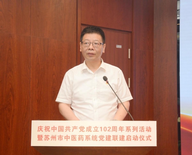 苏州市中医医院：党建引领聚合力，医联融合谱新章