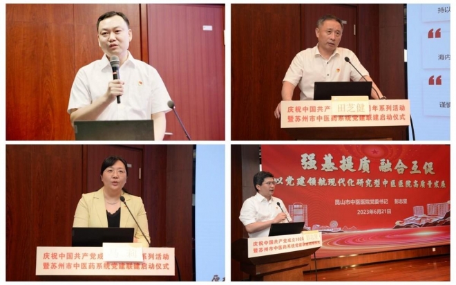 苏州市中医医院：党建引领聚合力，医联融合谱新章