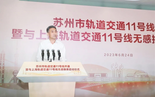 沪苏“无感换乘”！苏州轨道交通11号线开通运营
