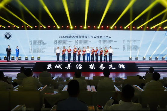 “苏城善治·禁毒先锋”国际禁毒日宣传活动成功举办