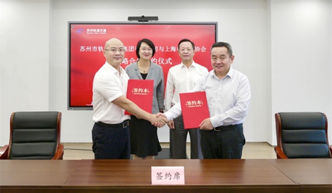 携手推进长三角一体化发展，苏州轨道交通集团与上海市质量协会开展深度战略合作