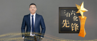红豆集团高质量发展三自六化先锋∣ 陶国忠：为通用股份百亿战略的目标贡献力量！