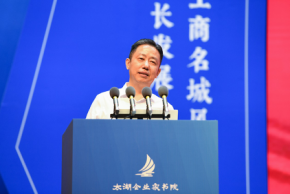 周海江参加无锡太湖企业家书院成立大会暨太湖企业家论坛