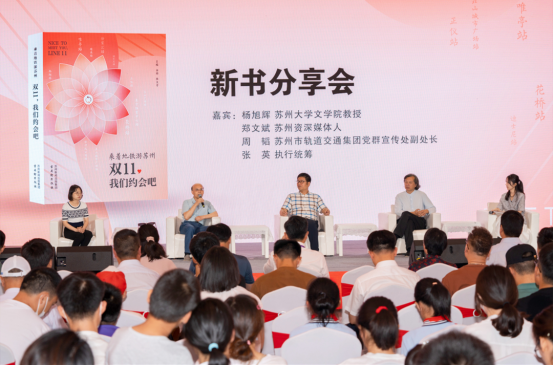 好玩、好看、又实用，国内首本沪苏地铁旅游口袋书亮相江苏书展