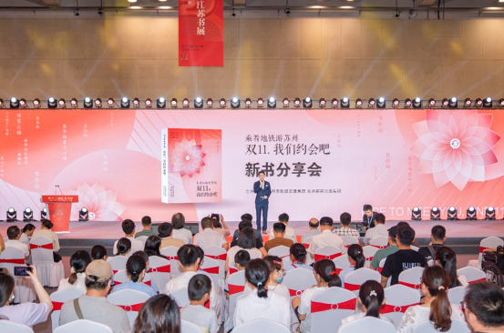 好玩、好看、又实用，国内首本沪苏地铁旅游口袋书亮相江苏书展