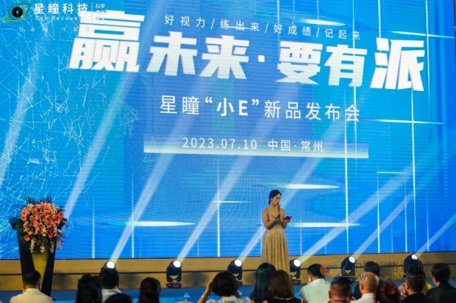 “赢未来 要有派”星瞳小E新品发布会圆满成功
