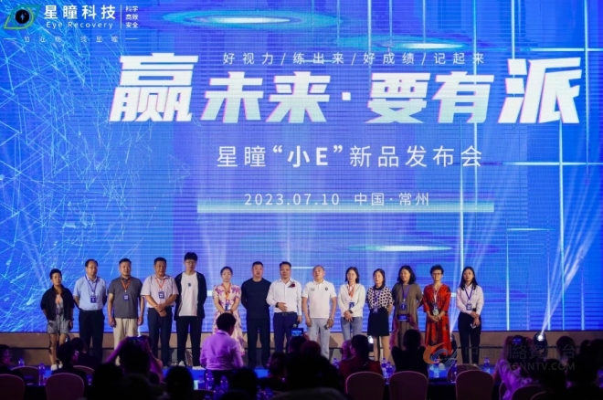 “赢未来 要有派”星瞳小E新品发布会圆满成功